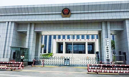 中國人民武裝警察部隊(duì)廈門集美水電第六支隊(duì)